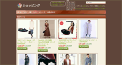 Desktop Screenshot of misscocoacouture.com